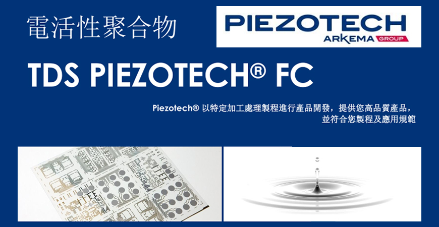 <b>Piezotech® FC 技术数据表</b>